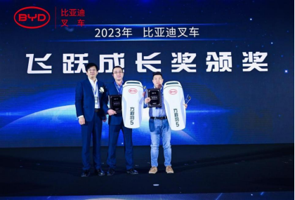 2023比亞迪叉車(chē)經(jīng)銷商大會(huì)圓滿收官,世恒機(jī)械再獲殊榮! 2023比亞迪叉車(chē)經(jīng)銷商大會(huì)圓滿收官,世恒機(jī)械再獲殊榮!