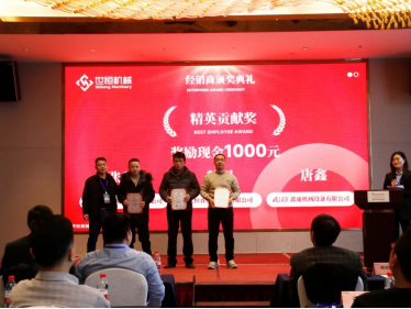 世恒機(jī)械2024全國(guó)銷(xiāo)售及經(jīng)銷(xiāo)商會(huì)議圓滿(mǎn)落幕 世恒機(jī)械2024全國(guó)銷(xiāo)售及經(jīng)銷(xiāo)商會(huì)議圓滿(mǎn)落幕