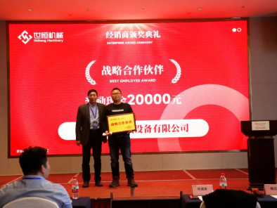 世恒機(jī)械2024全國(guó)銷(xiāo)售及經(jīng)銷(xiāo)商會(huì)議圓滿(mǎn)落幕 世恒機(jī)械2024全國(guó)銷(xiāo)售及經(jīng)銷(xiāo)商會(huì)議圓滿(mǎn)落幕