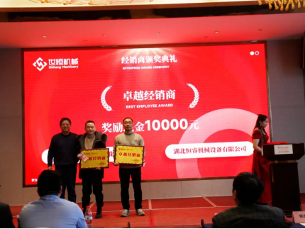 世恒機(jī)械2024全國(guó)銷(xiāo)售及經(jīng)銷(xiāo)商會(huì)議圓滿(mǎn)落幕 世恒機(jī)械2024全國(guó)銷(xiāo)售及經(jīng)銷(xiāo)商會(huì)議圓滿(mǎn)落幕