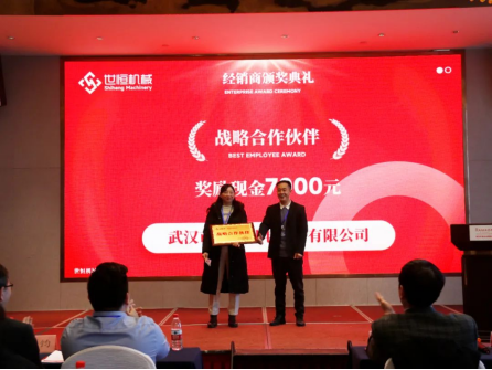 世恒機(jī)械2024全國(guó)銷(xiāo)售及經(jīng)銷(xiāo)商會(huì)議圓滿(mǎn)落幕 世恒機(jī)械2024全國(guó)銷(xiāo)售及經(jīng)銷(xiāo)商會(huì)議圓滿(mǎn)落幕