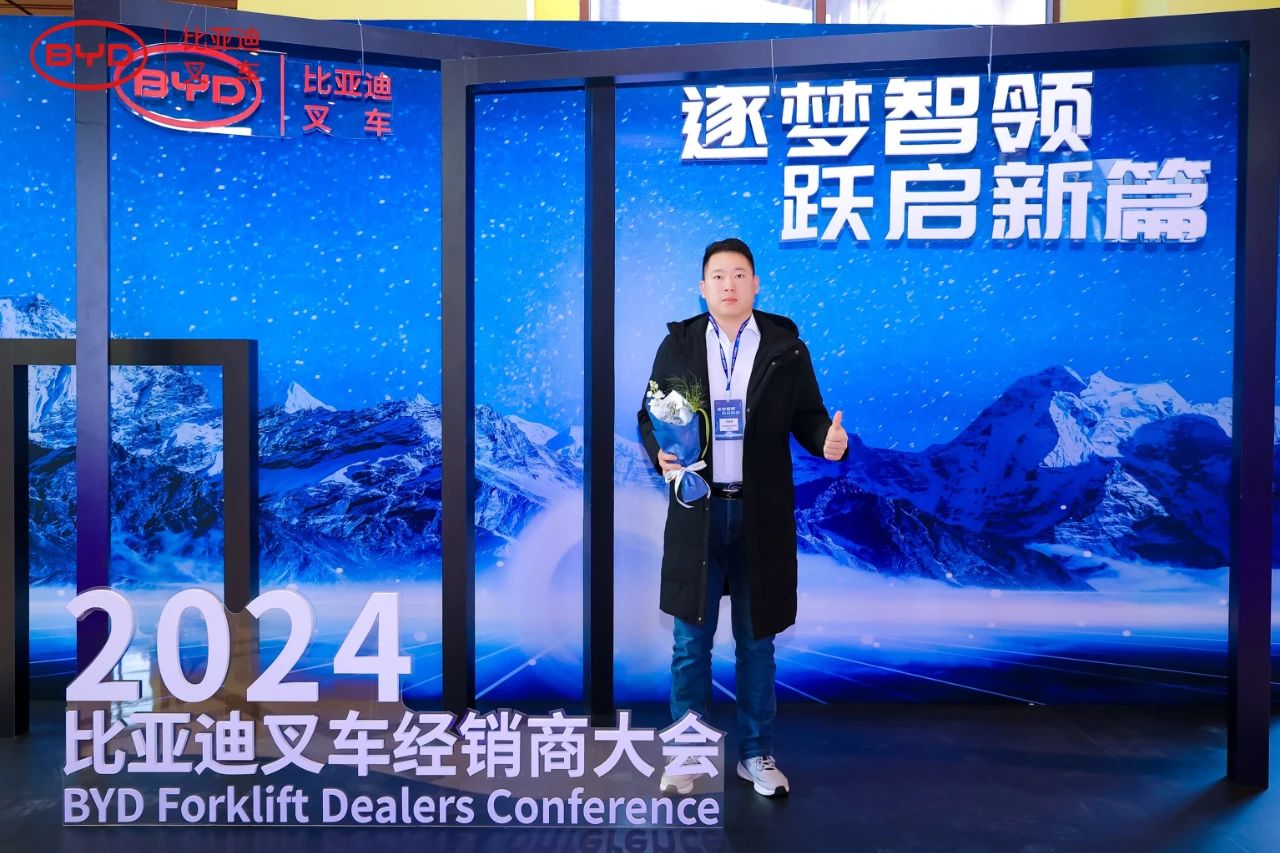2024比亞迪叉車經(jīng)銷商大會圓滿落幕，世恒集團(tuán)榮獲多項(xiàng)殊榮！
