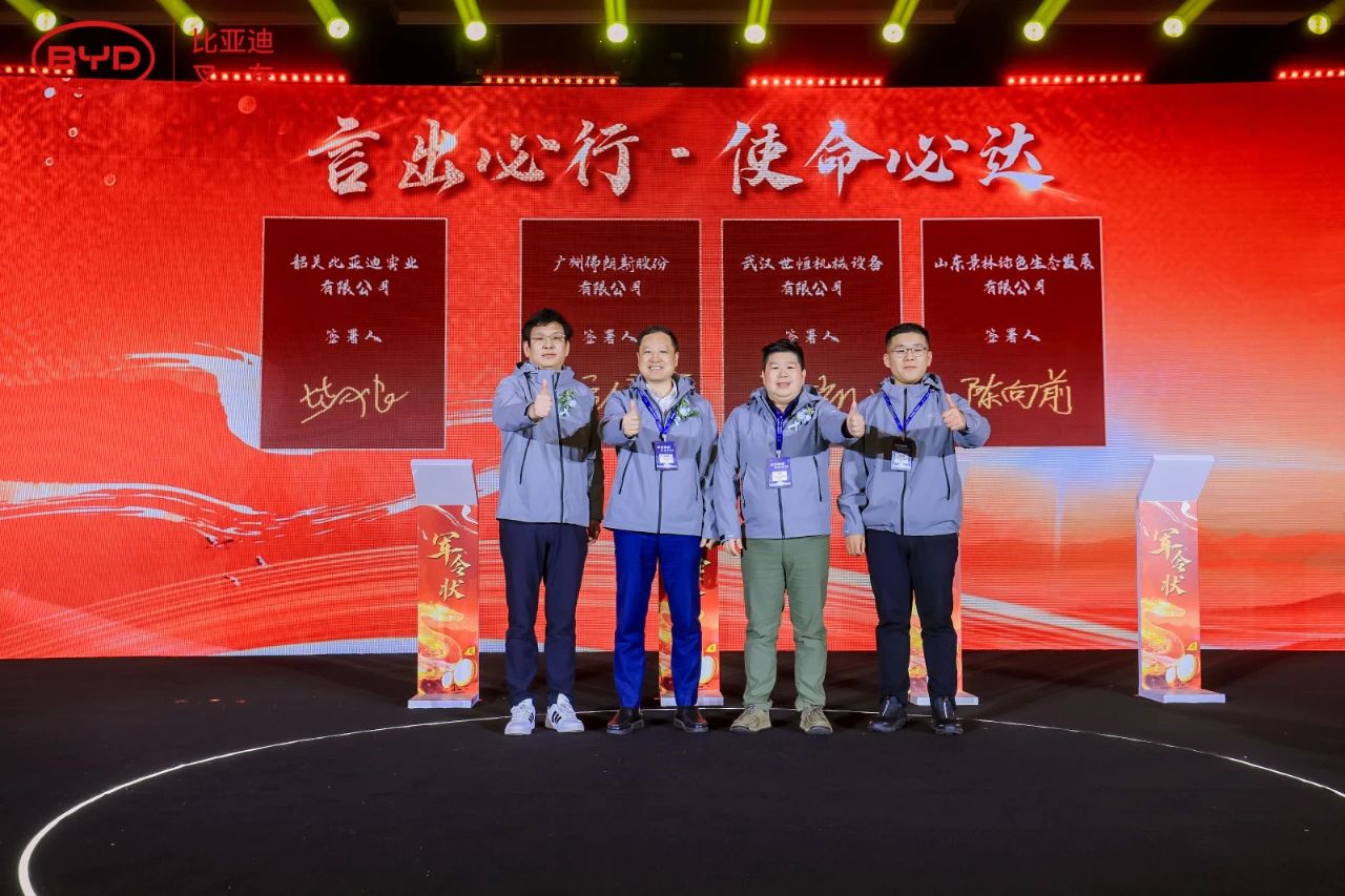 2024比亞迪叉車經(jīng)銷商大會圓滿落幕，世恒集團(tuán)榮獲多項(xiàng)殊榮！